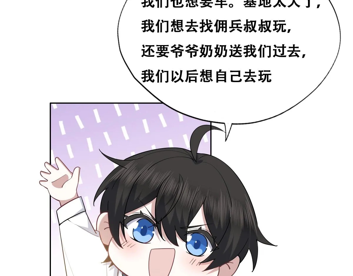 090 见家长送礼物 第32页