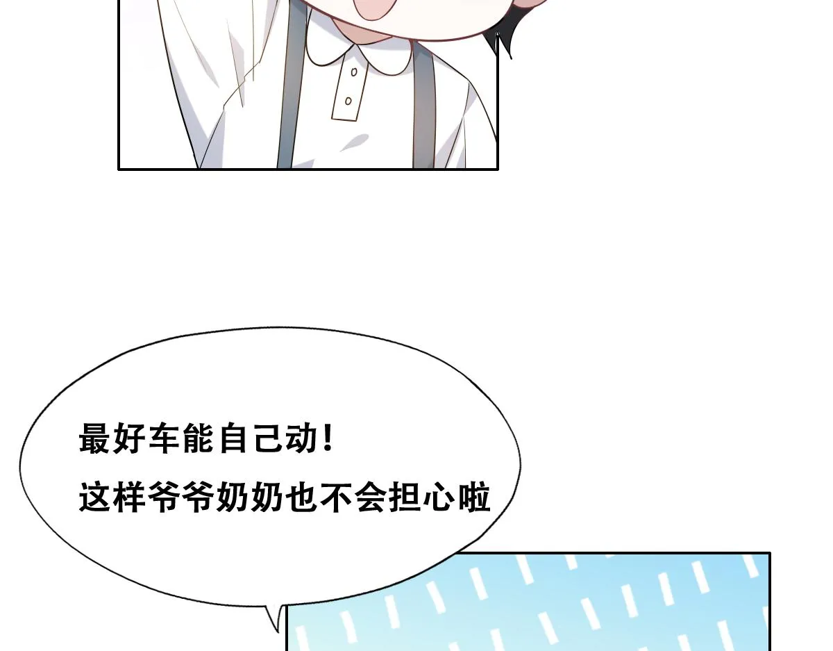 090 见家长送礼物 第33页