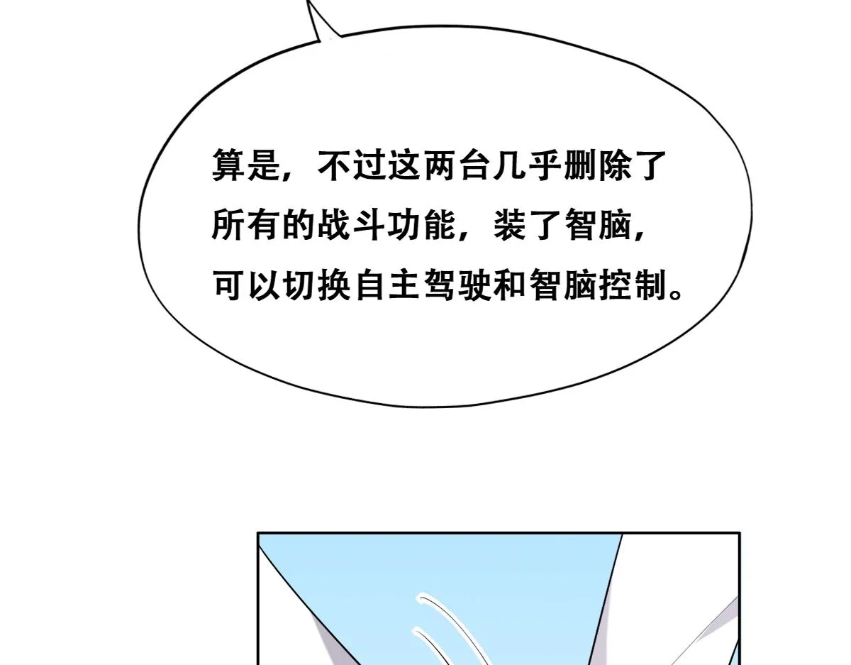 090 见家长送礼物 第55页