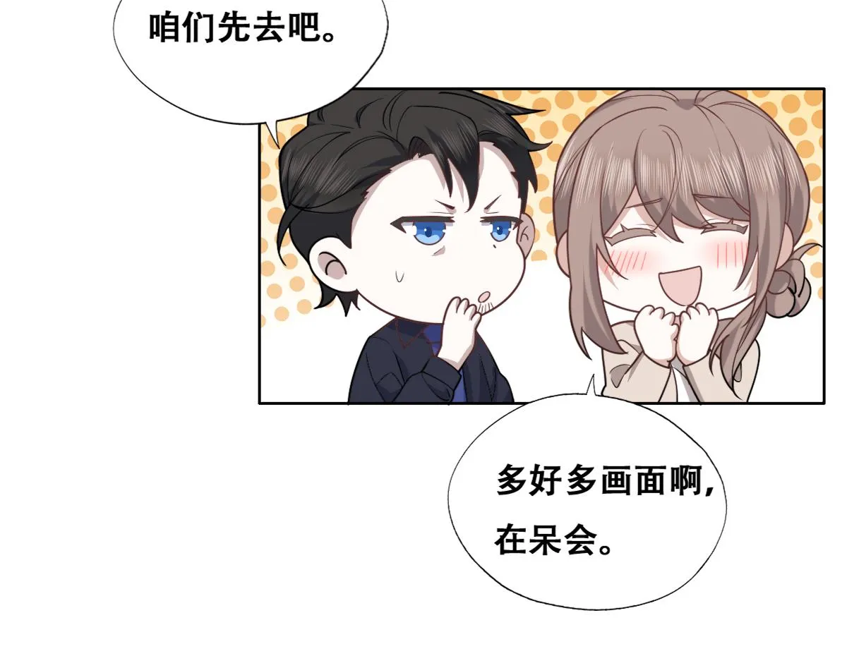 090 见家长送礼物 第62页