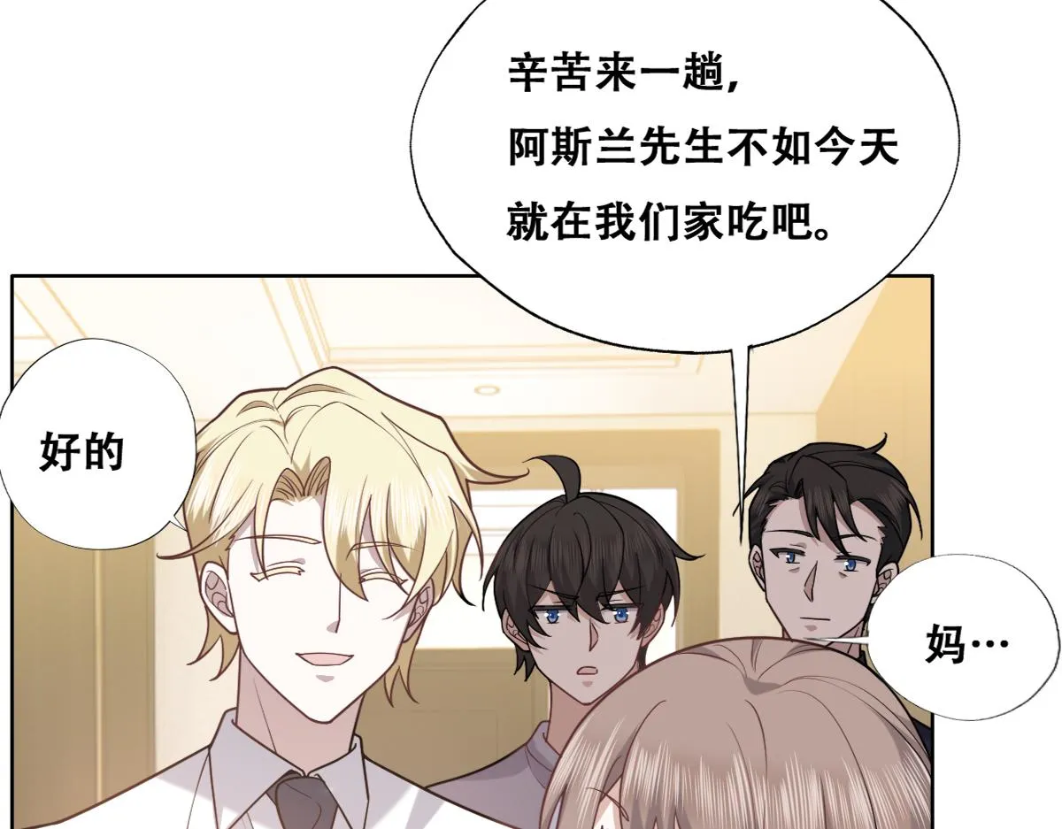 090 见家长送礼物 第64页