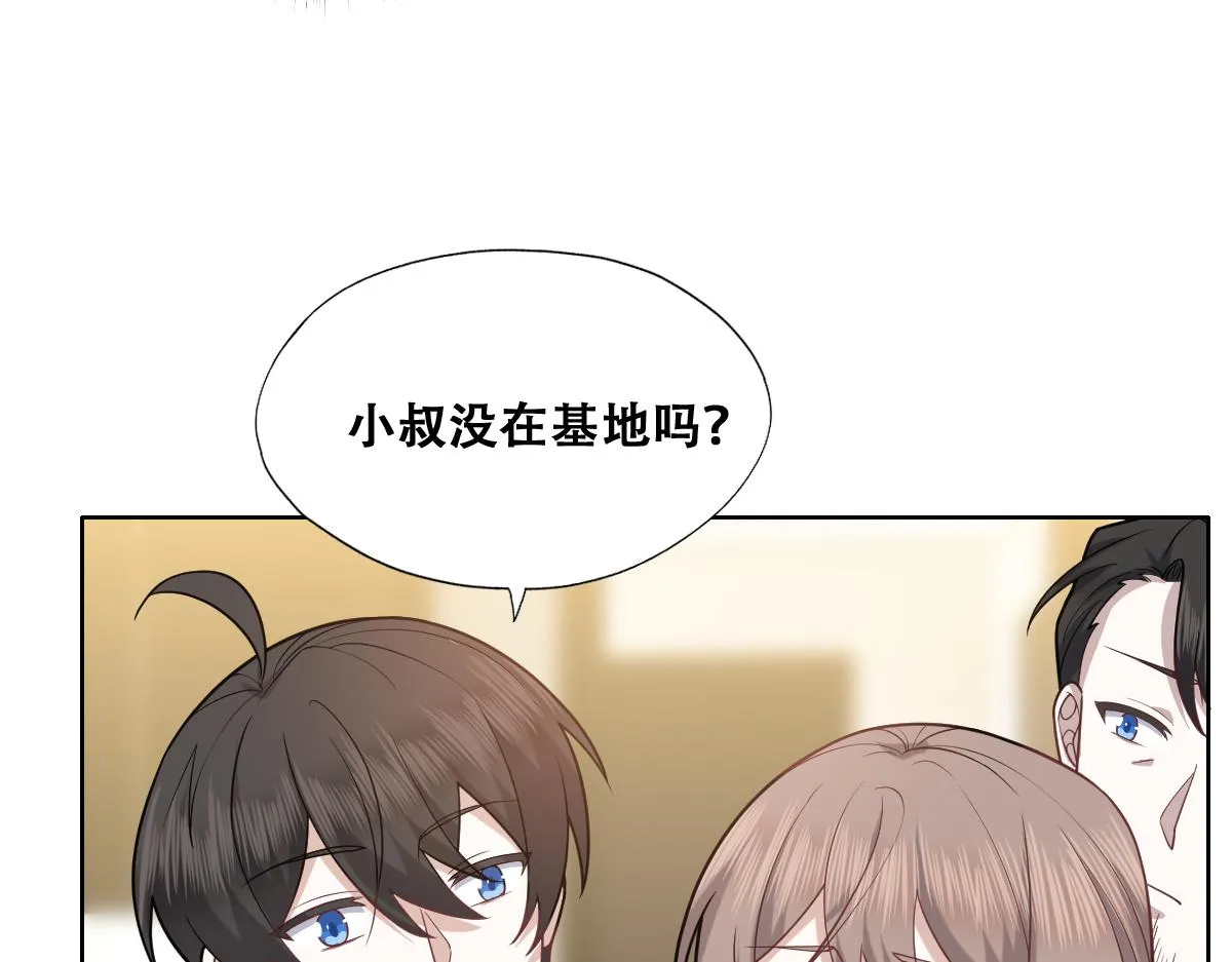 090 见家长送礼物 第71页