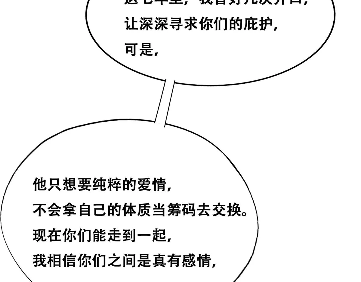 090 见家长送礼物 第83页