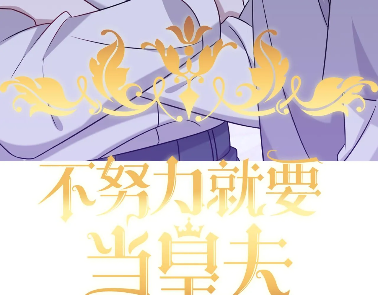 091 美好时光 第3页