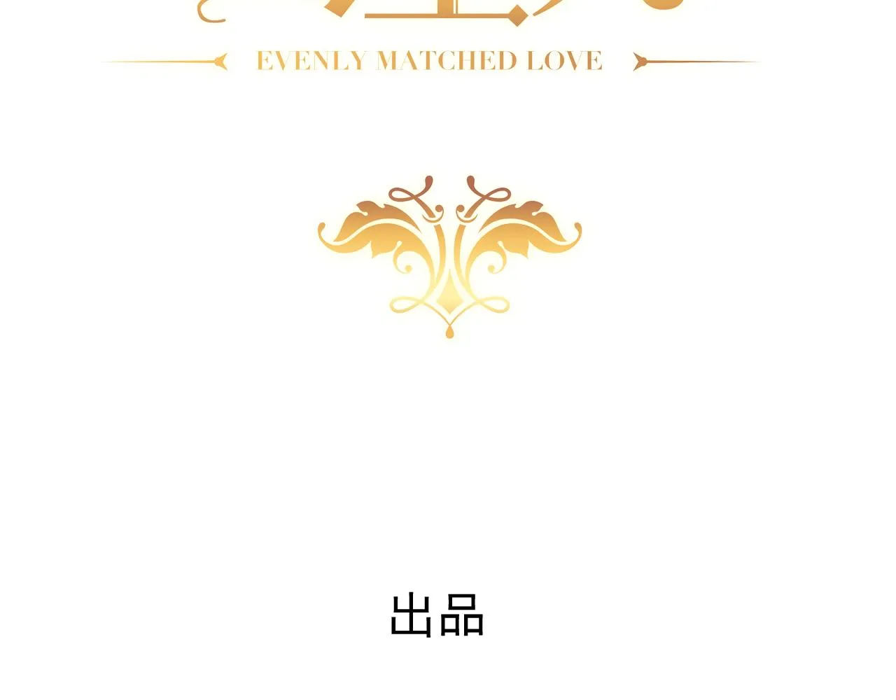091 美好时光 第4页