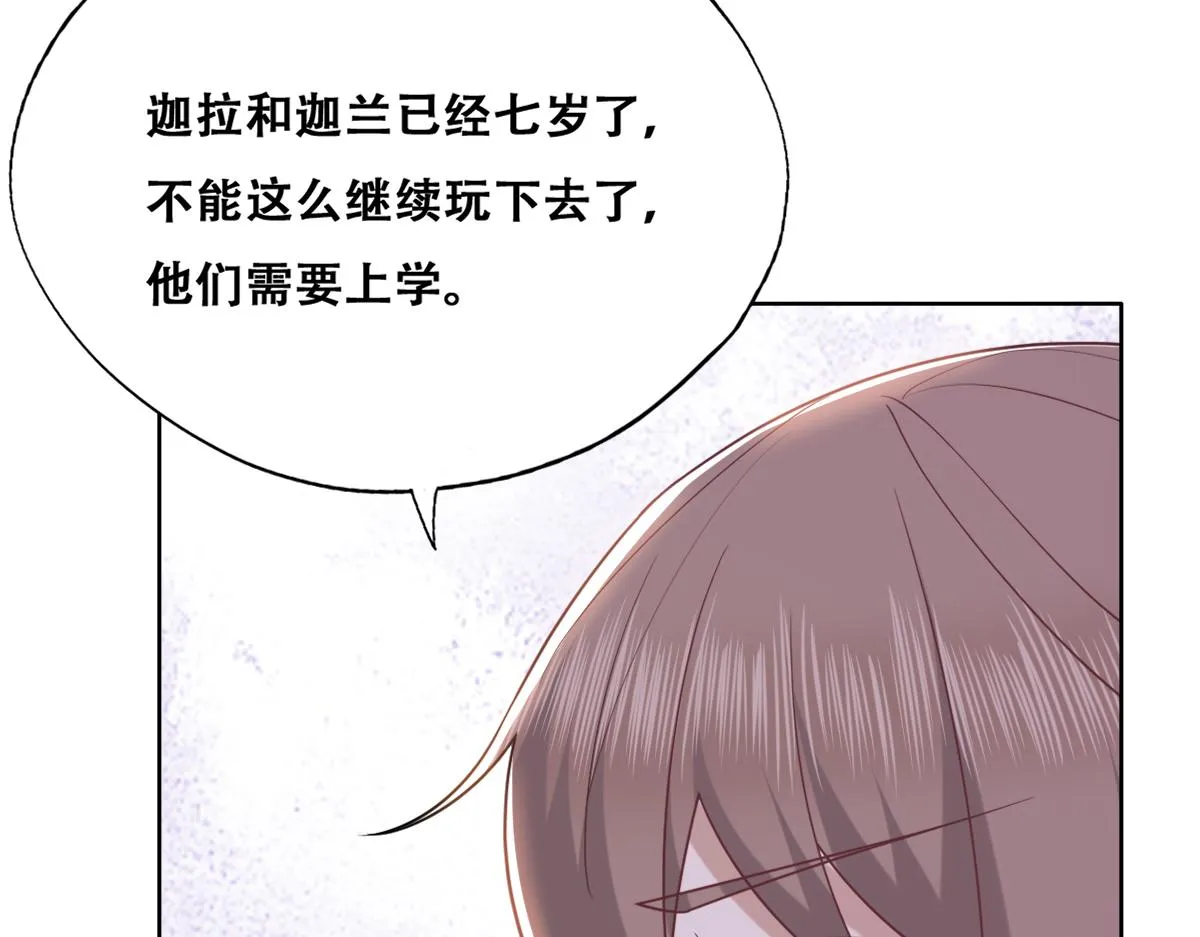 091 美好时光 第21页