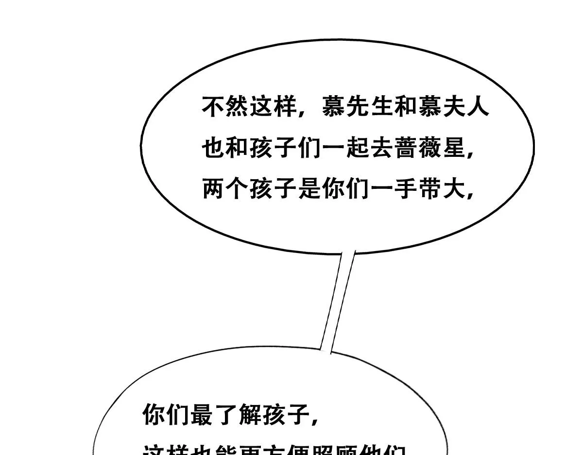 091 美好时光 第50页