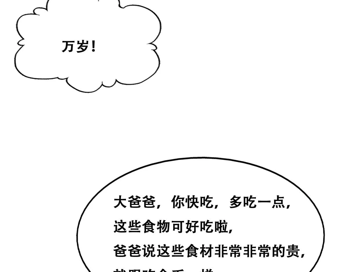091 美好时光 第65页