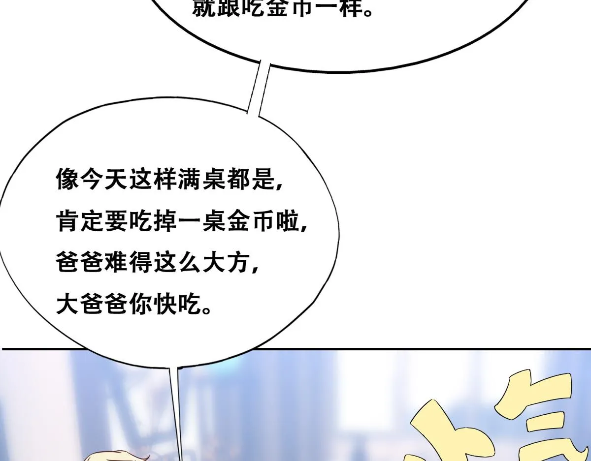 091 美好时光 第66页