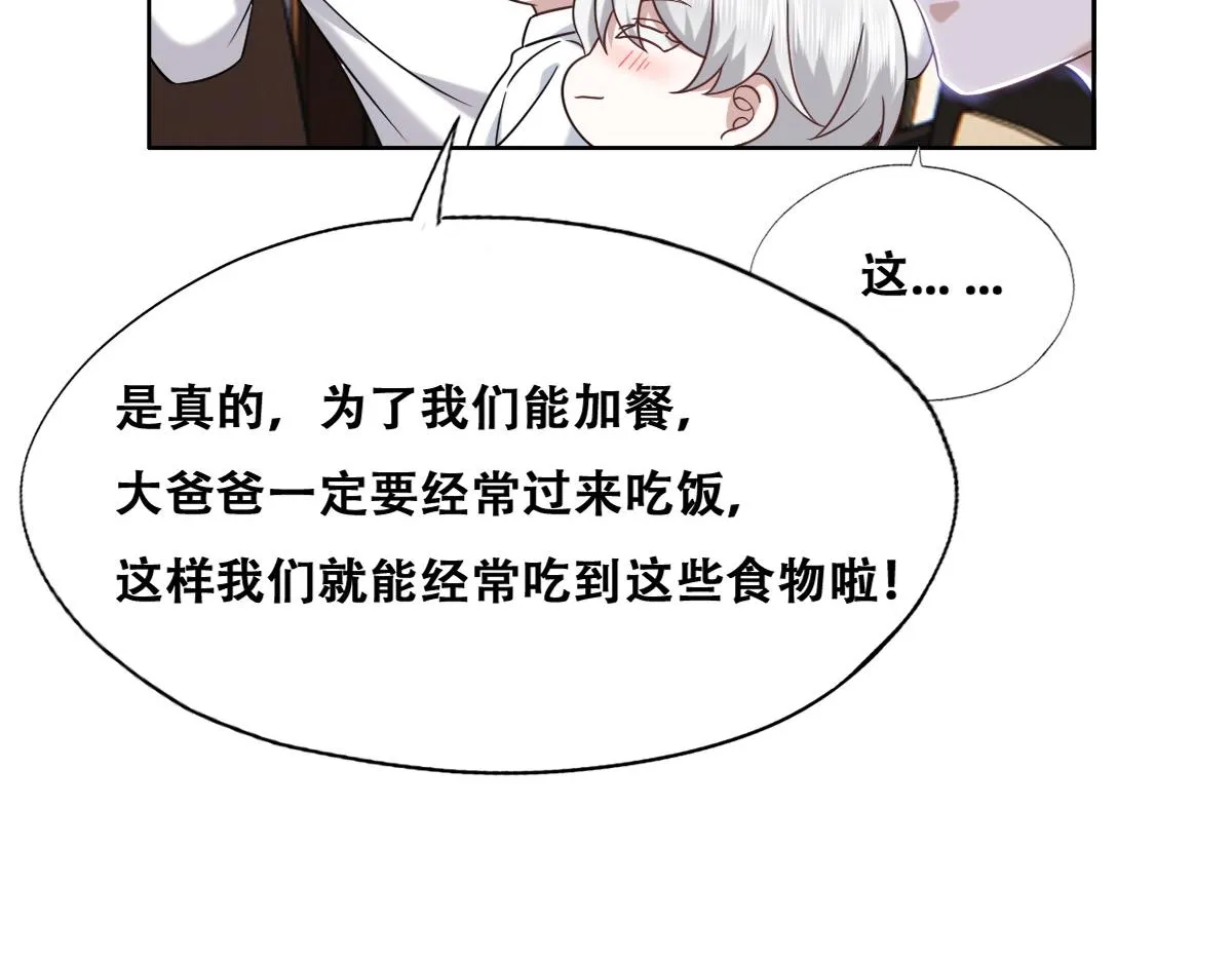 091 美好时光 第70页
