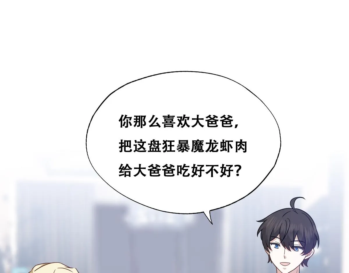 091 美好时光 第77页