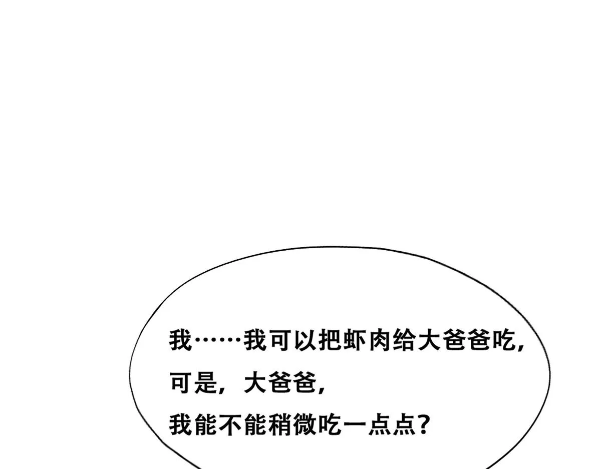 091 美好时光 第82页
