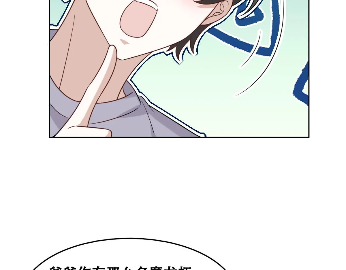 091 美好时光 第88页
