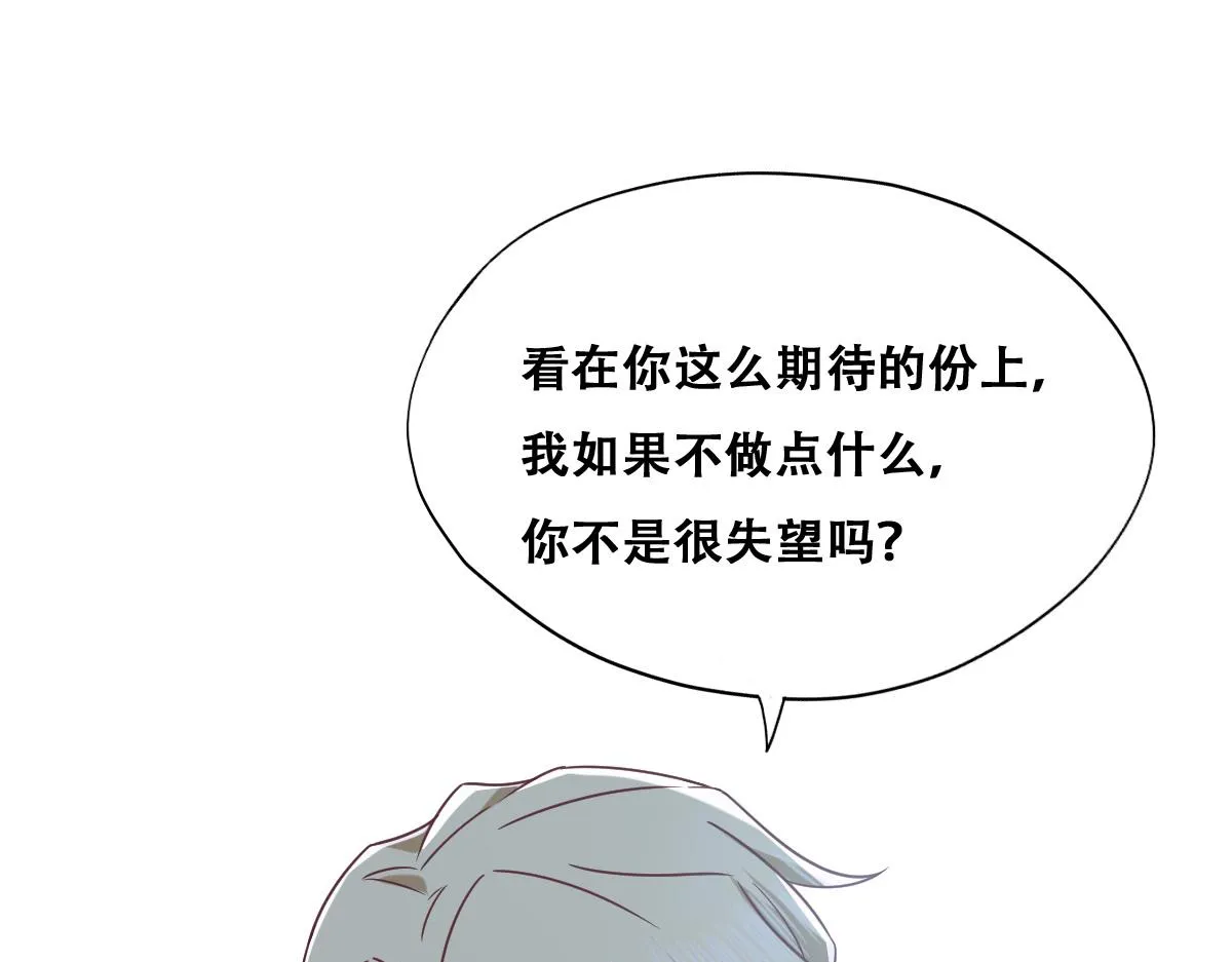 092 男人都是大猪蹄 第32页