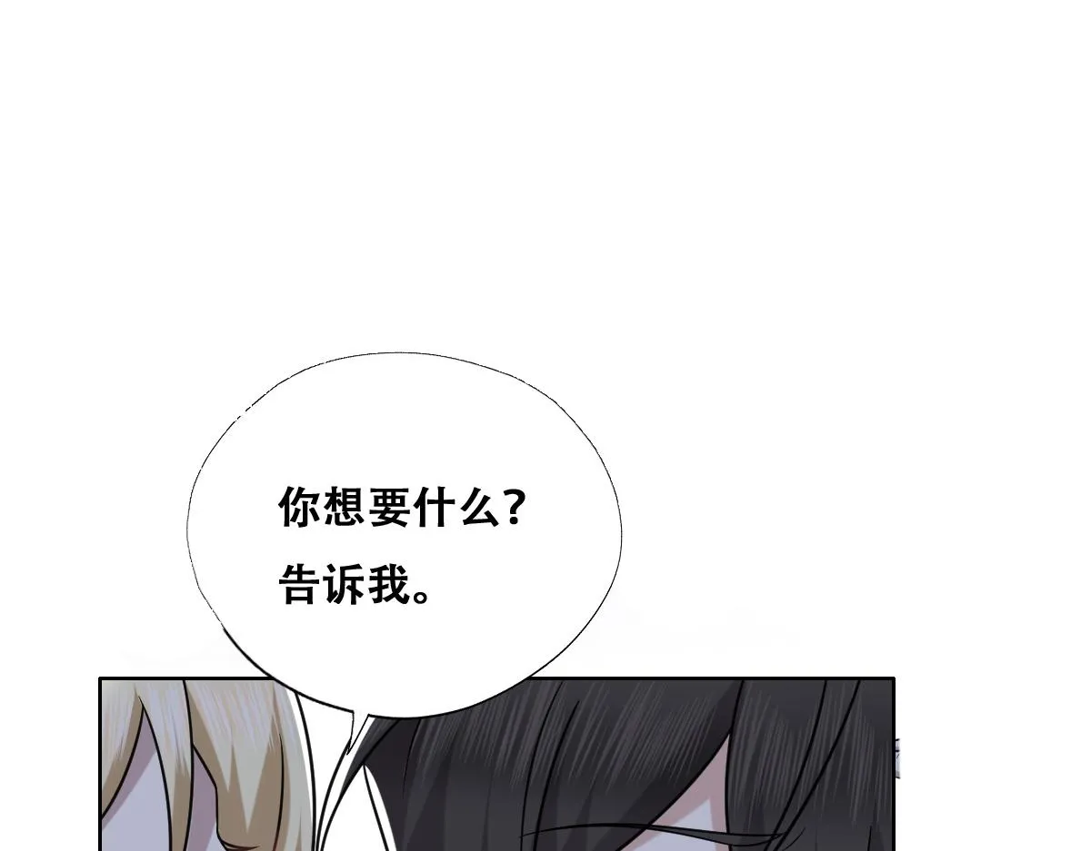 092 男人都是大猪蹄 第38页
