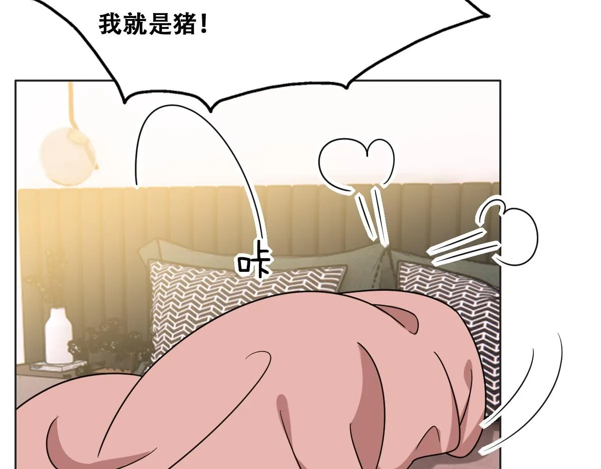 092 男人都是大猪蹄 第53页