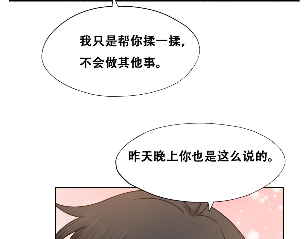 092 男人都是大猪蹄 第65页