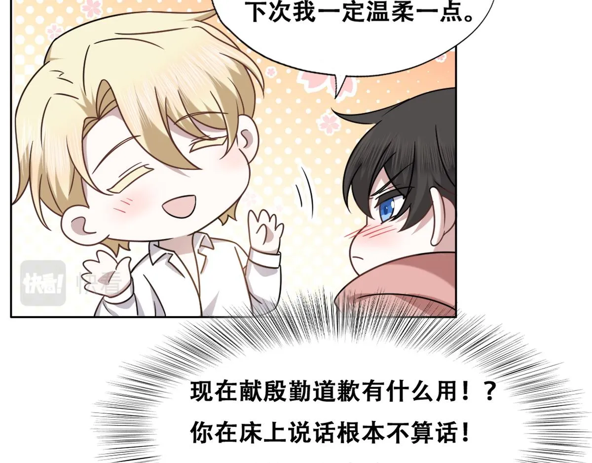 092 男人都是大猪蹄 第67页