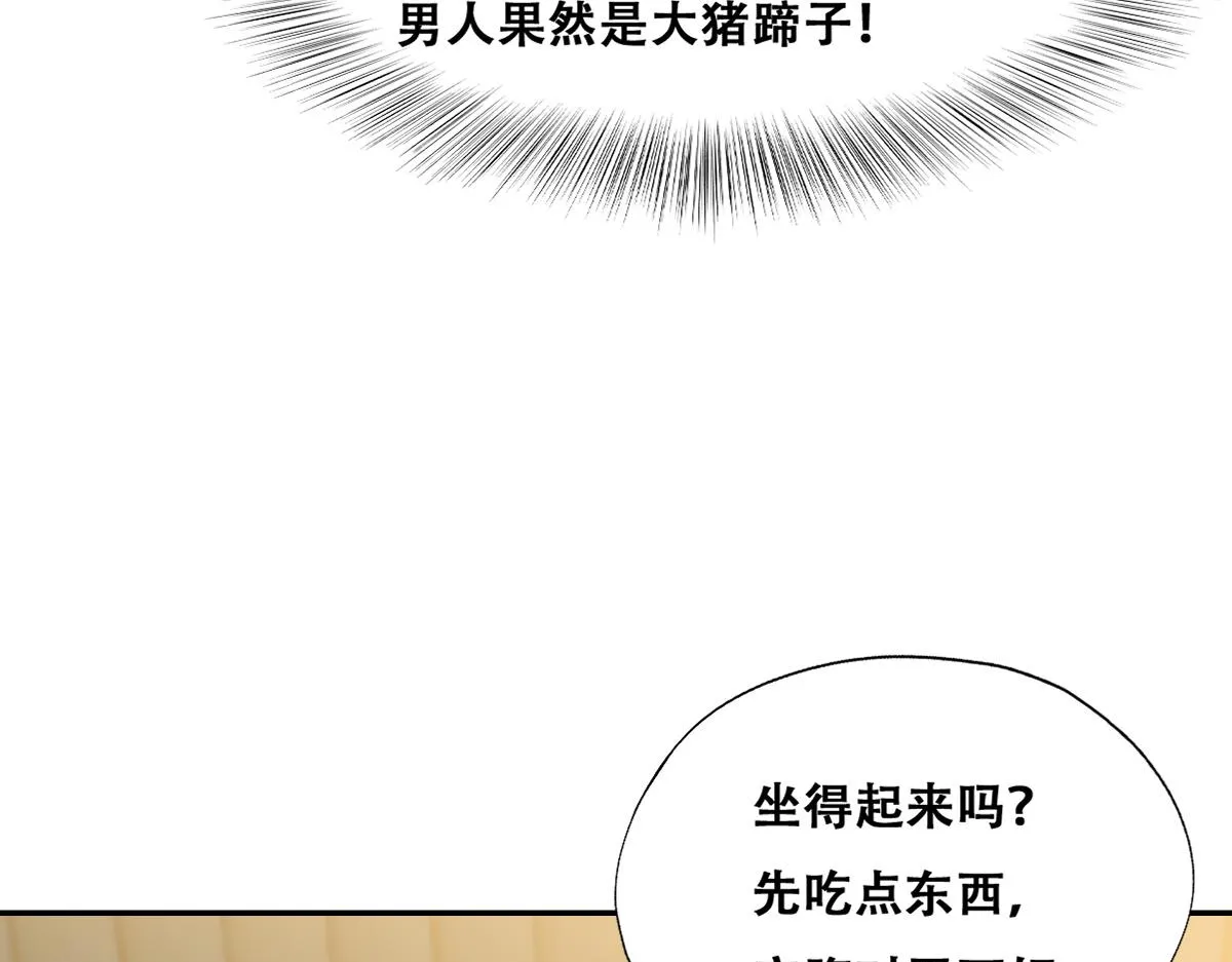 092 男人都是大猪蹄 第68页