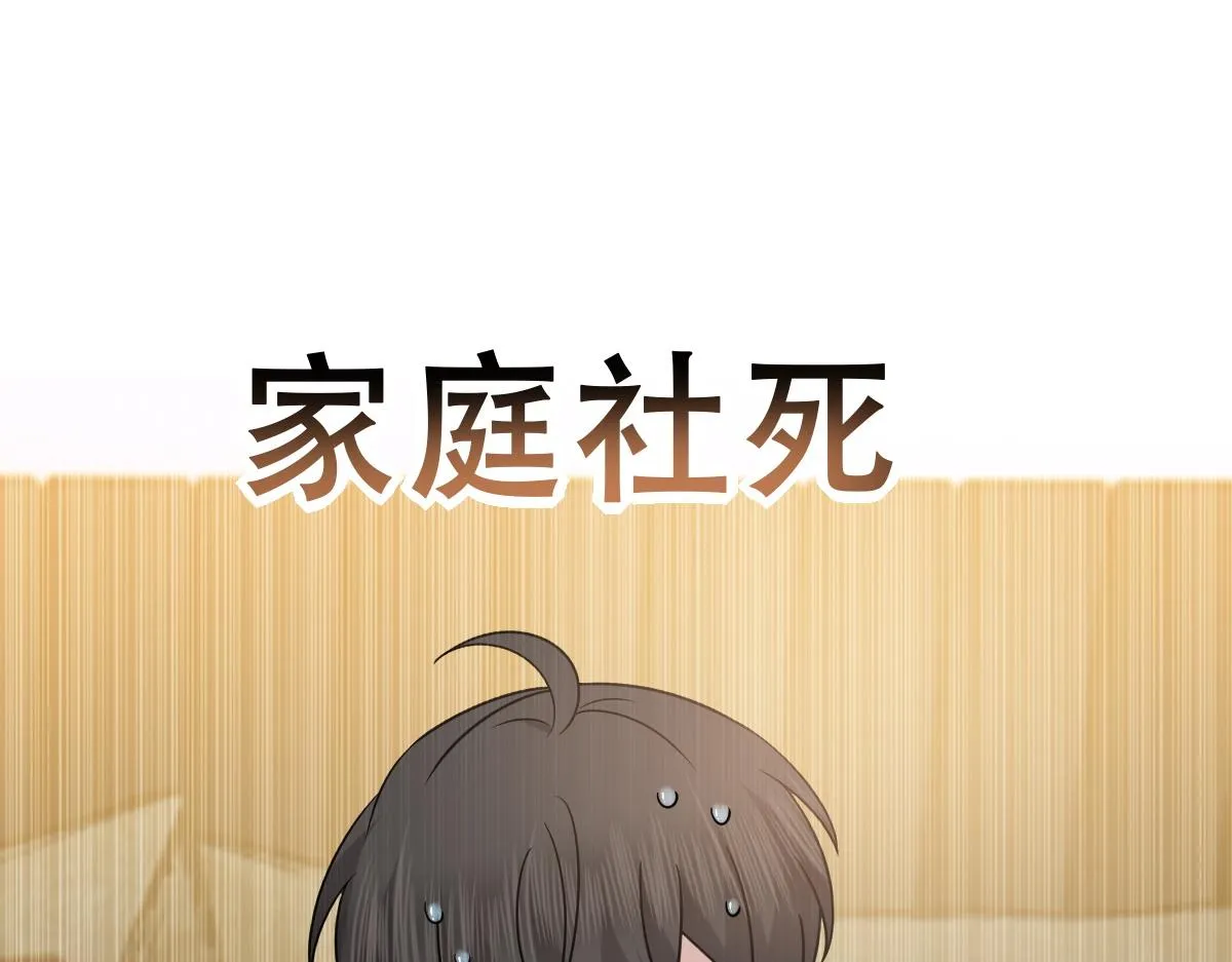 092 男人都是大猪蹄 第75页