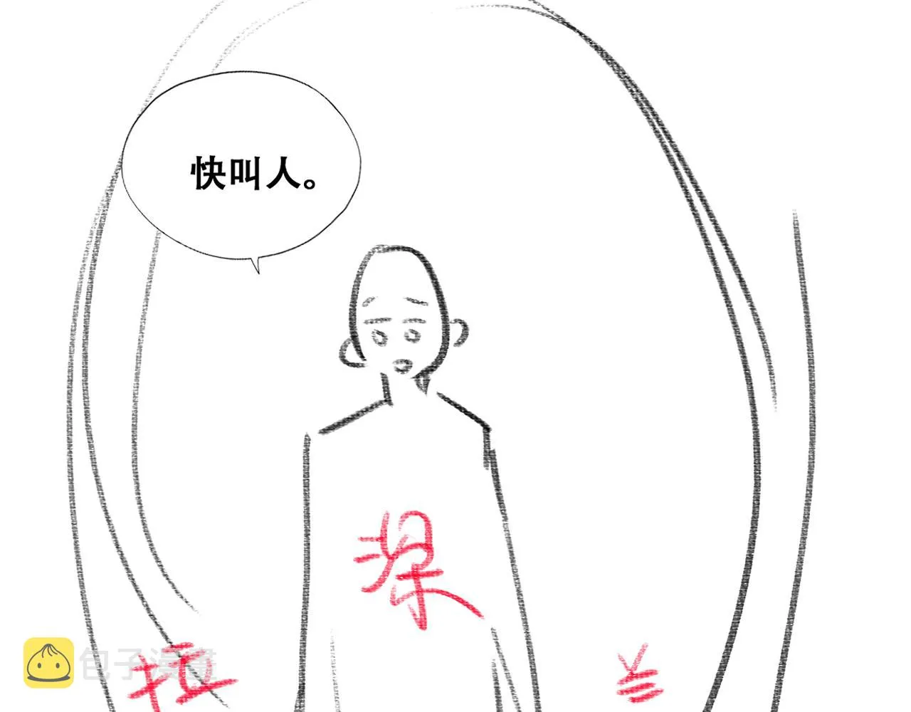 092 男人都是大猪蹄 第88页