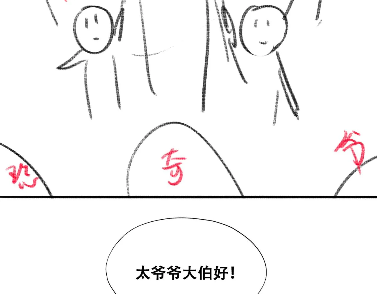 092 男人都是大猪蹄 第89页