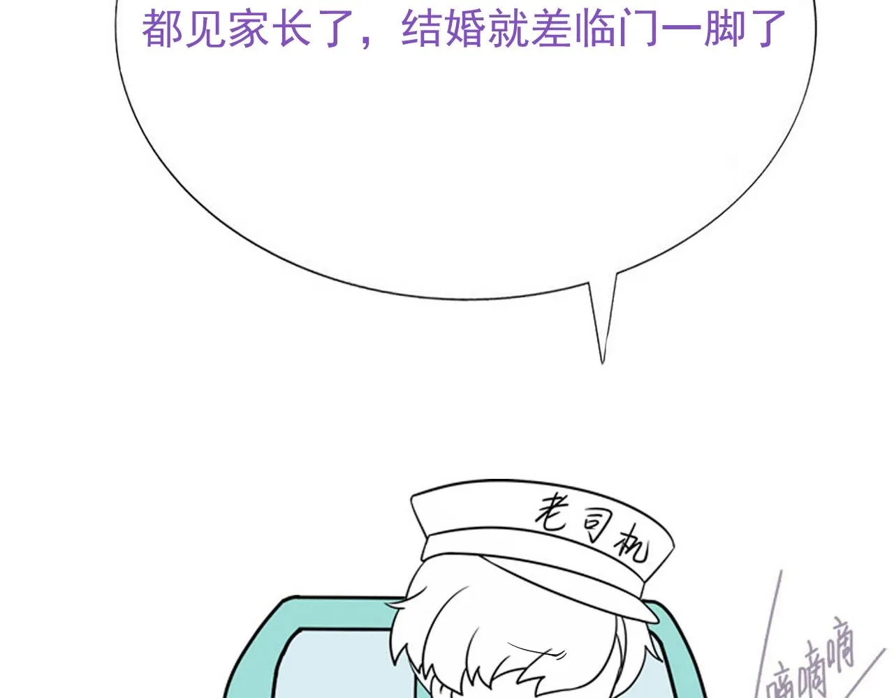 092 男人都是大猪蹄 第94页