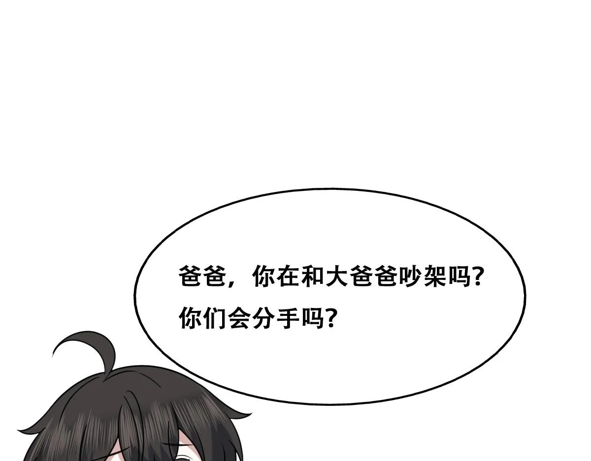 093 短暂分别 第8页