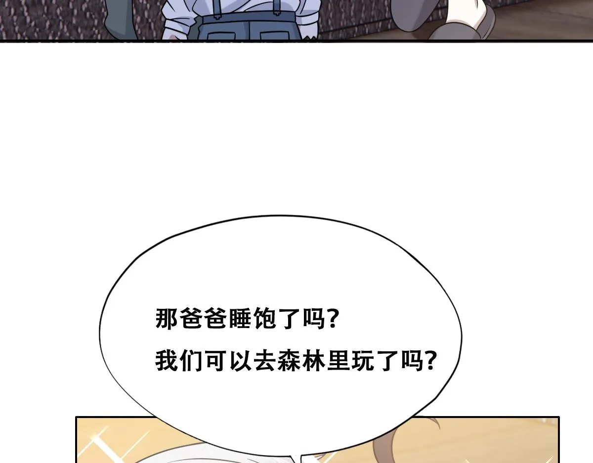 093 短暂分别 第13页