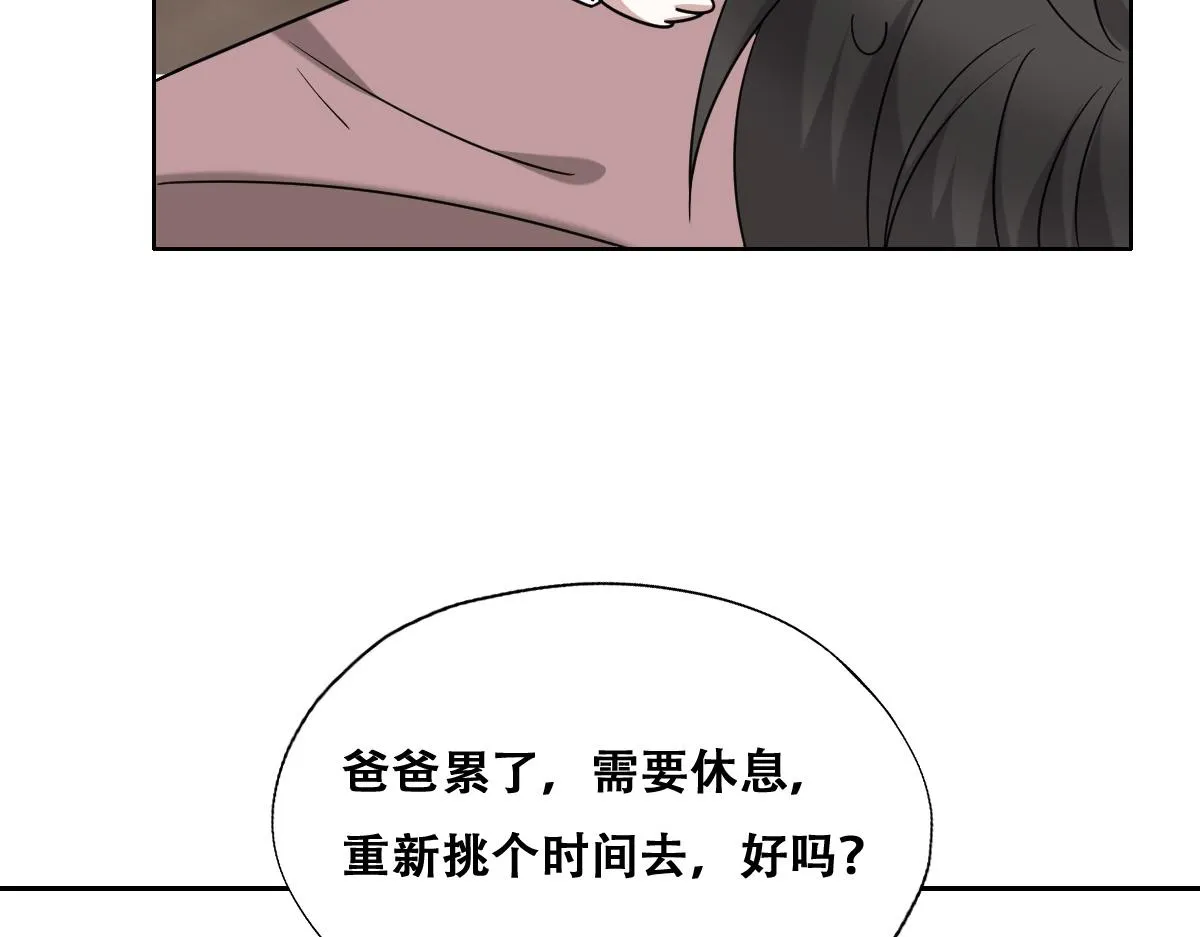 093 短暂分别 第15页