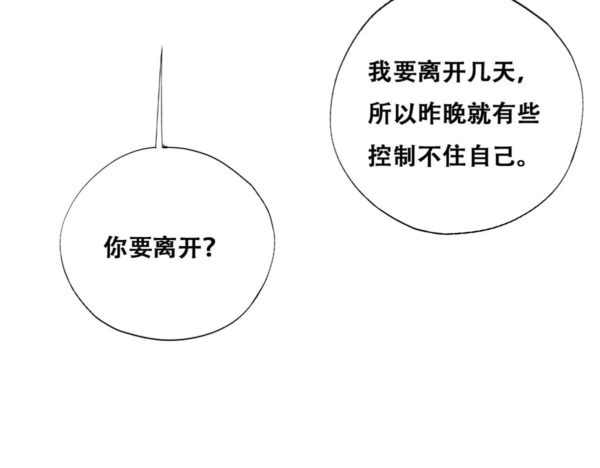 093 短暂分别 第27页
