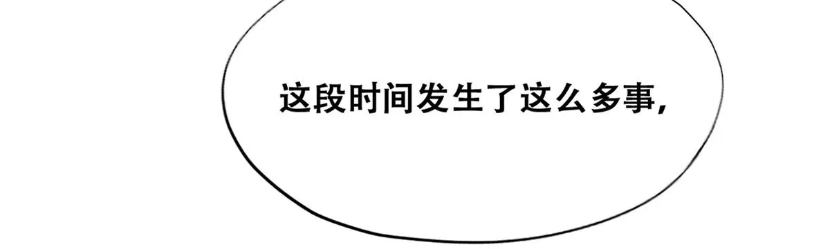 093 短暂分别 第29页