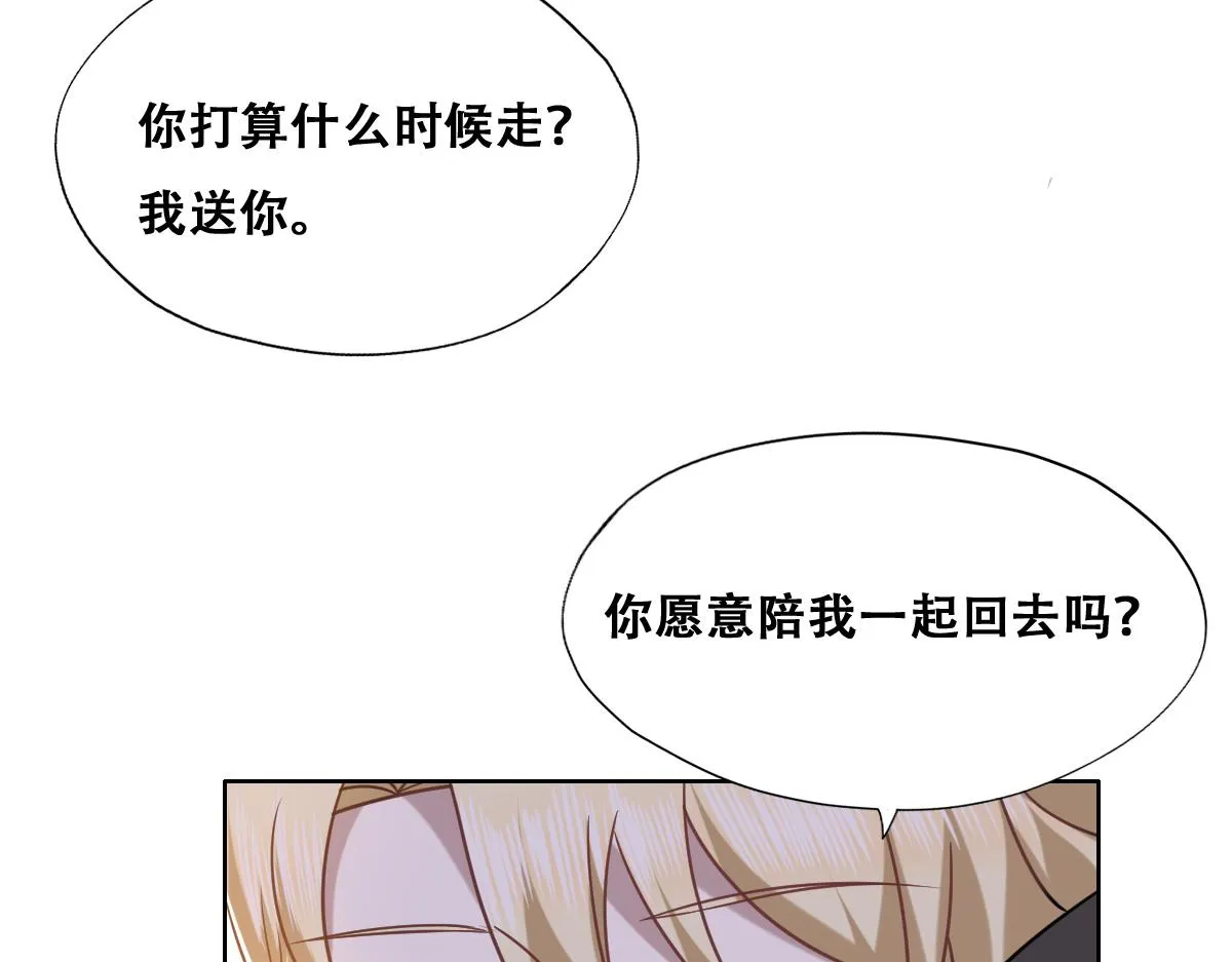 093 短暂分别 第32页