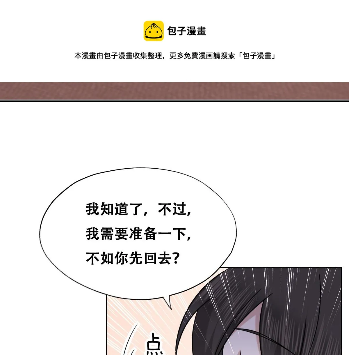 093 短暂分别 第38页