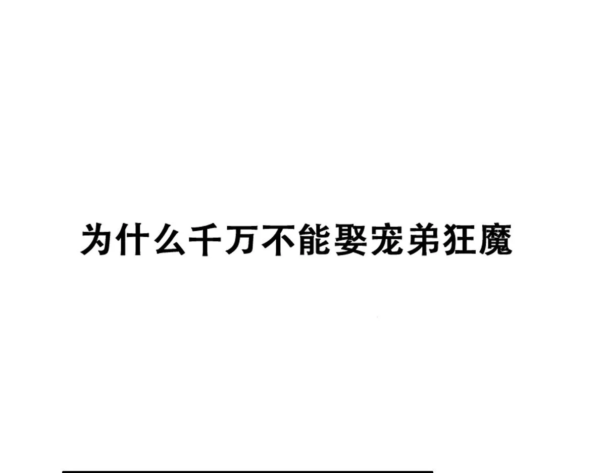 093 短暂分别 第82页