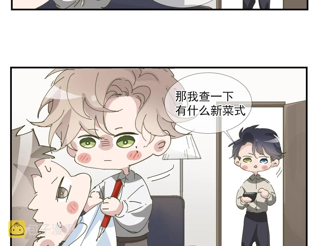 093 短暂分别 第103页