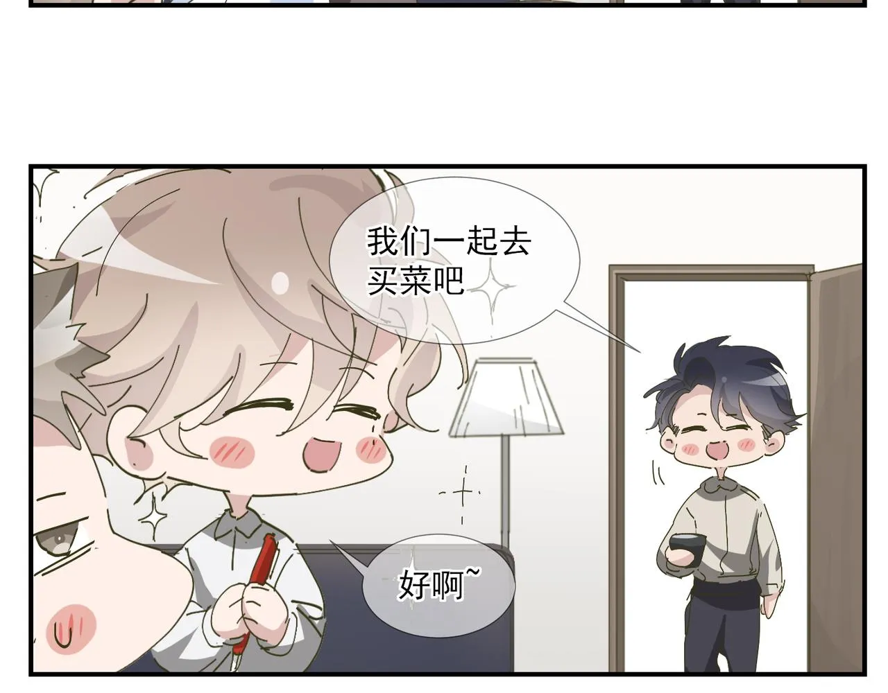 093 短暂分别 第104页