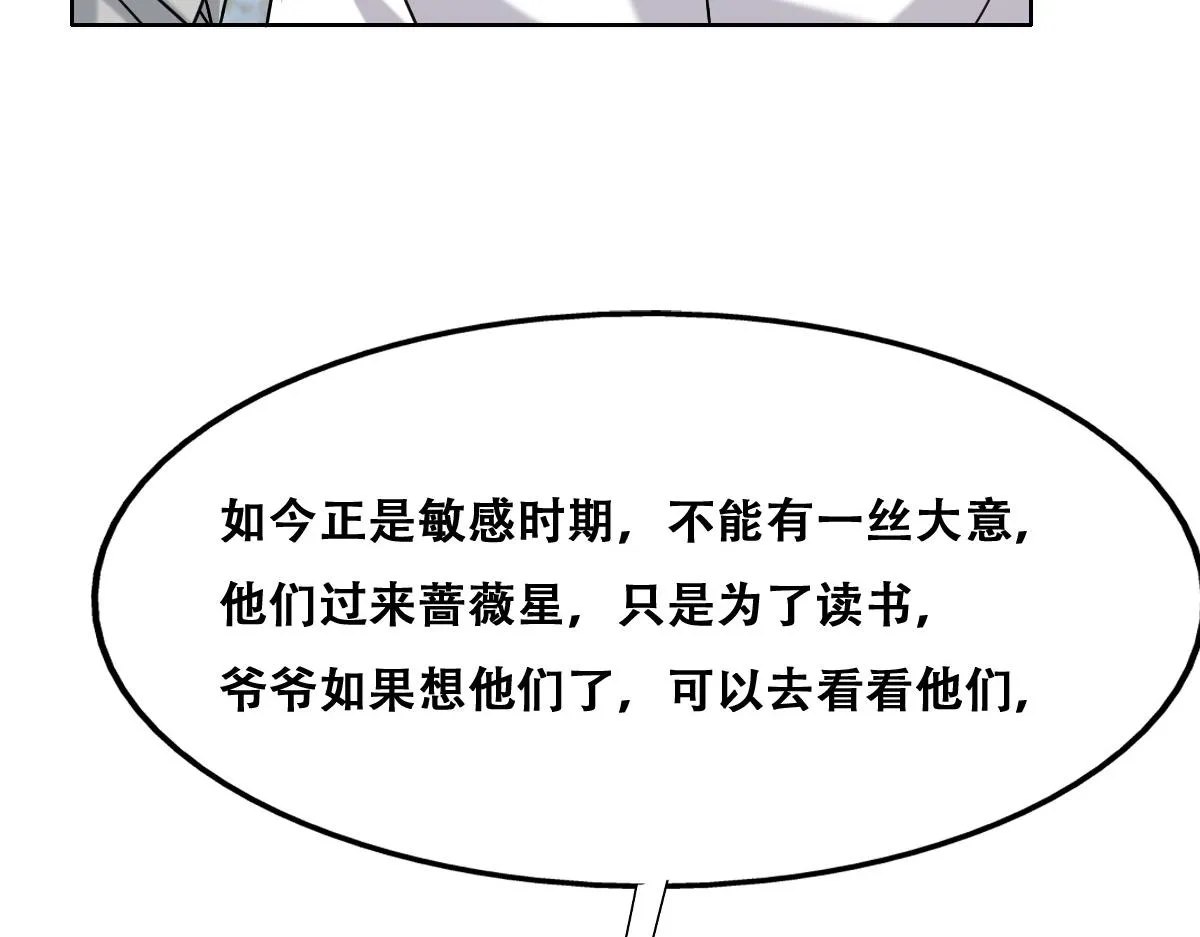 094 两家见面 第10页