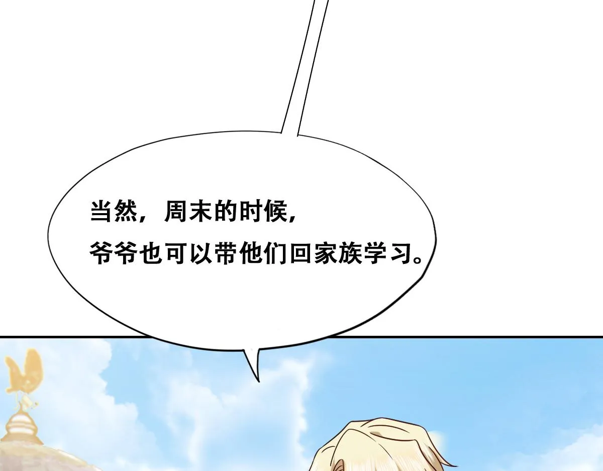 094 两家见面 第11页