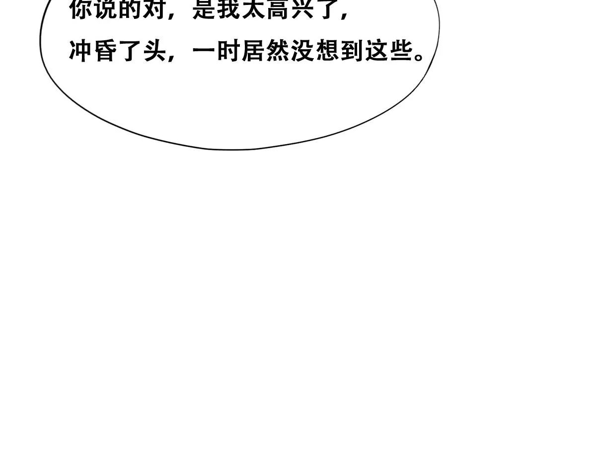 094 两家见面 第13页
