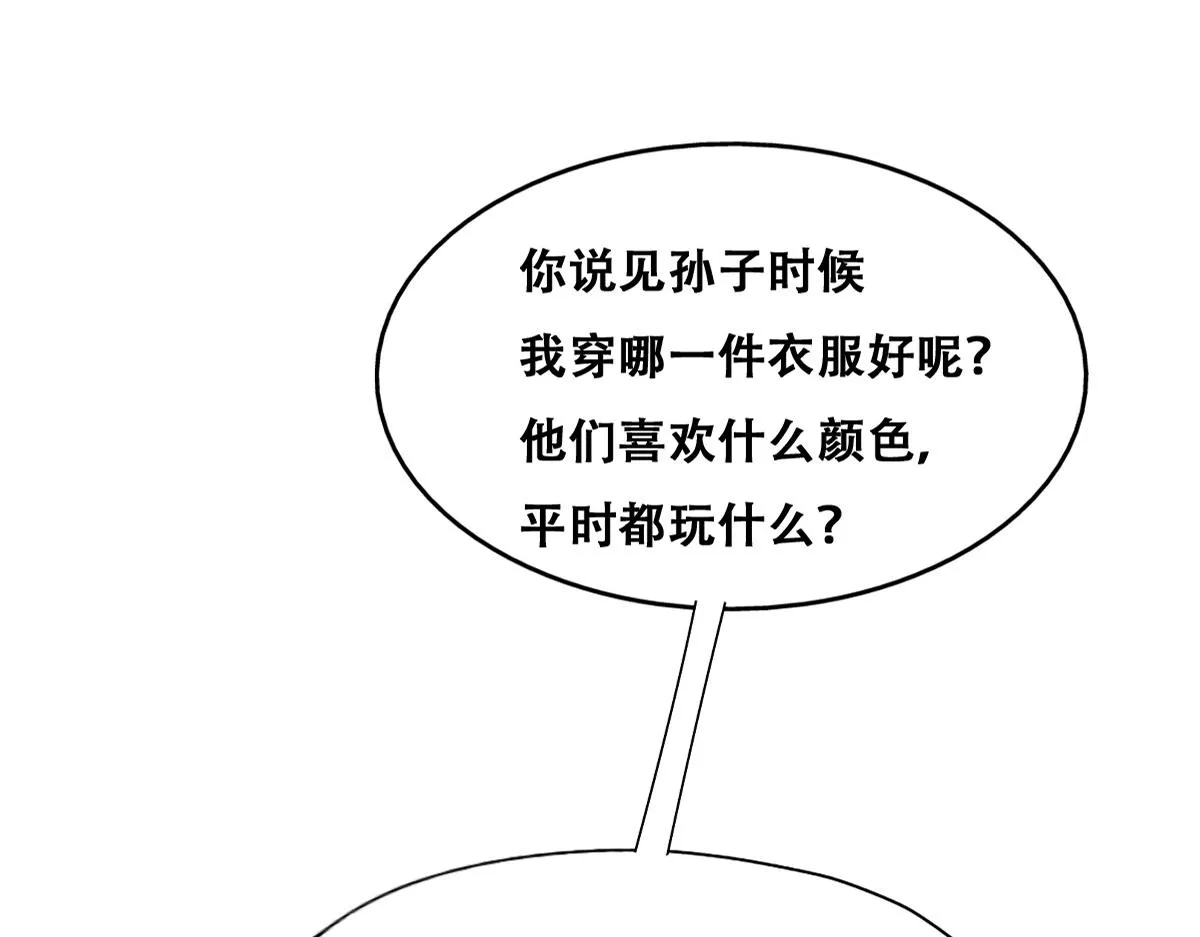 094 两家见面 第14页
