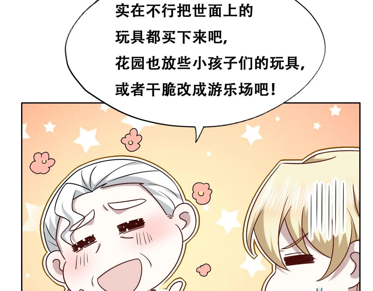 094 两家见面 第15页