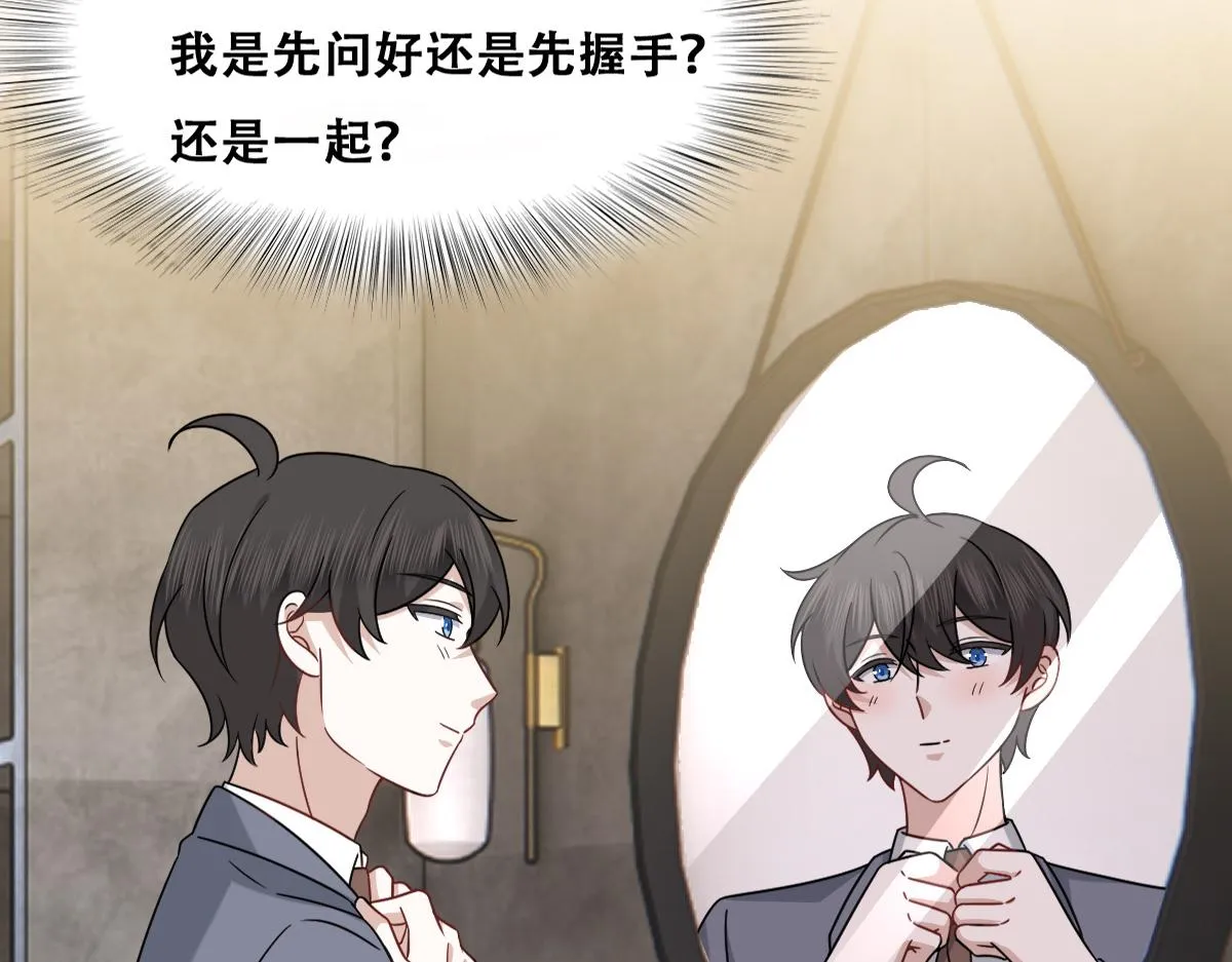 094 两家见面 第19页