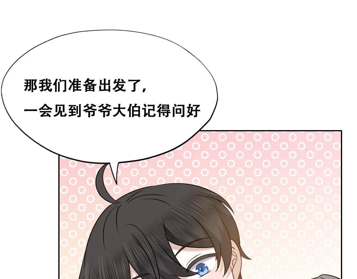 094 两家见面 第28页