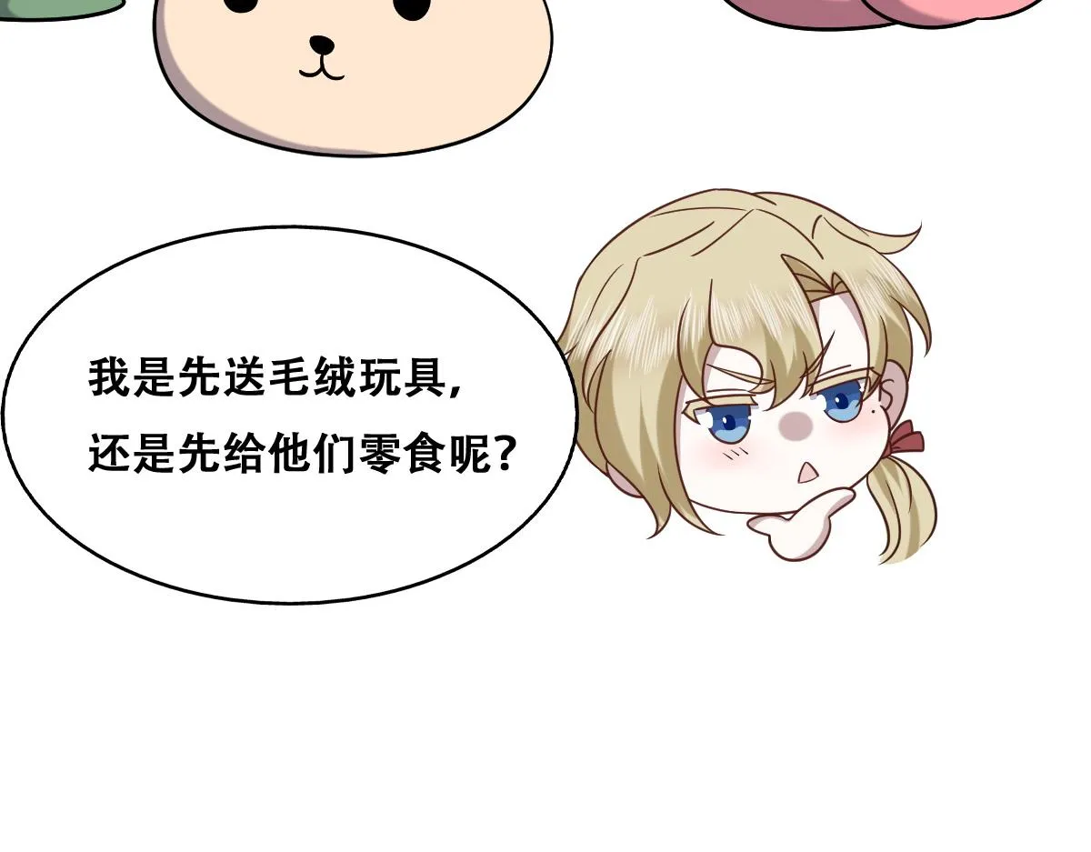 094 两家见面 第40页