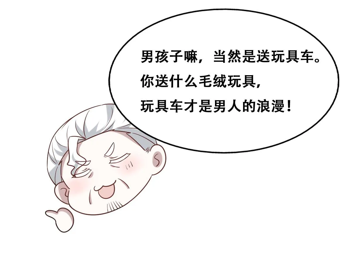 094 两家见面 第41页