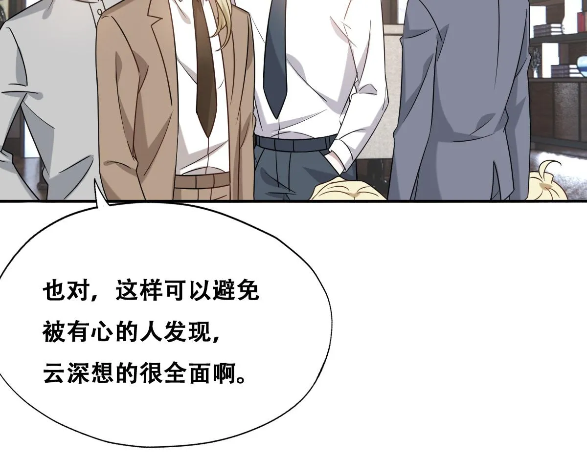 094 两家见面 第55页