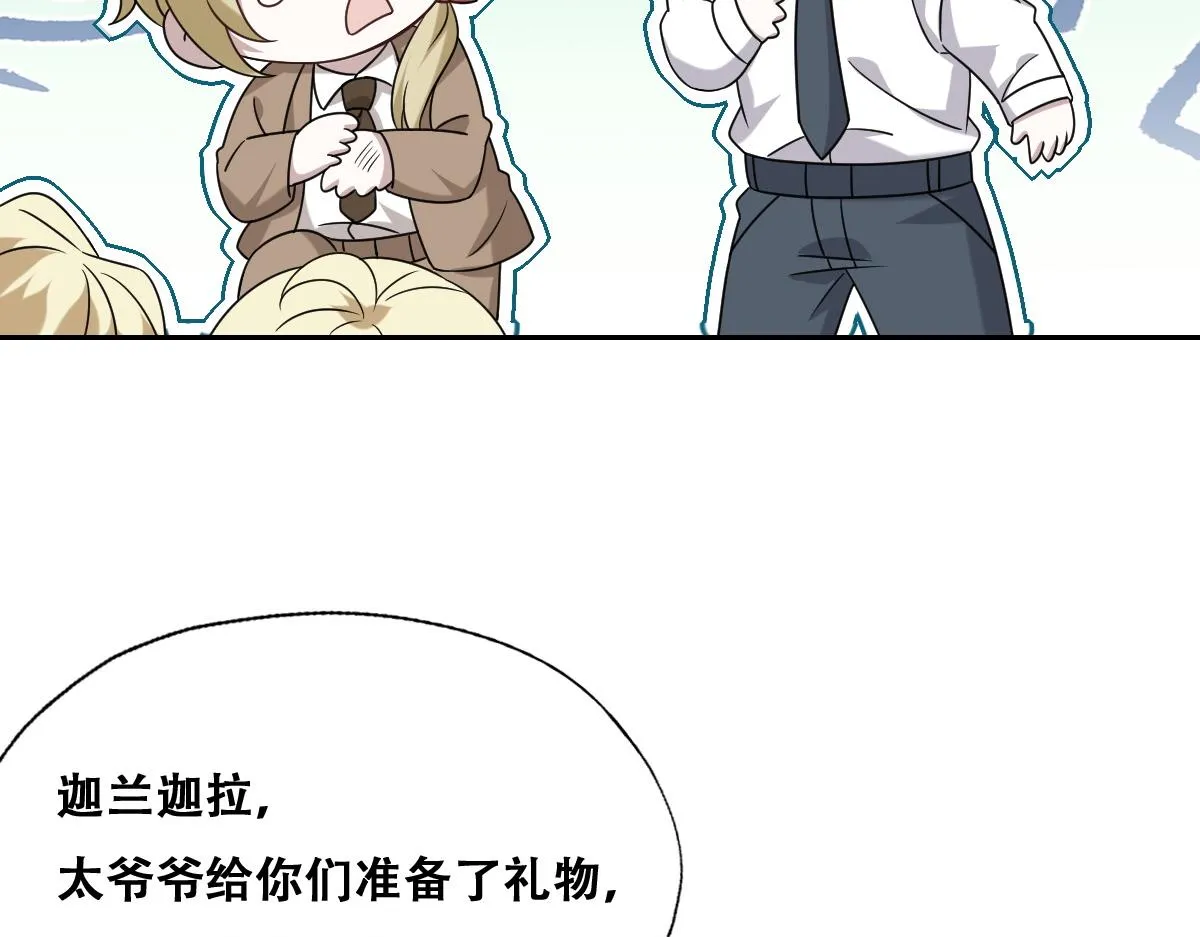 094 两家见面 第61页