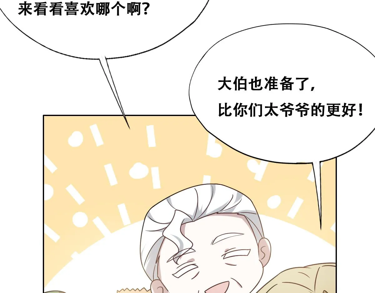 094 两家见面 第62页