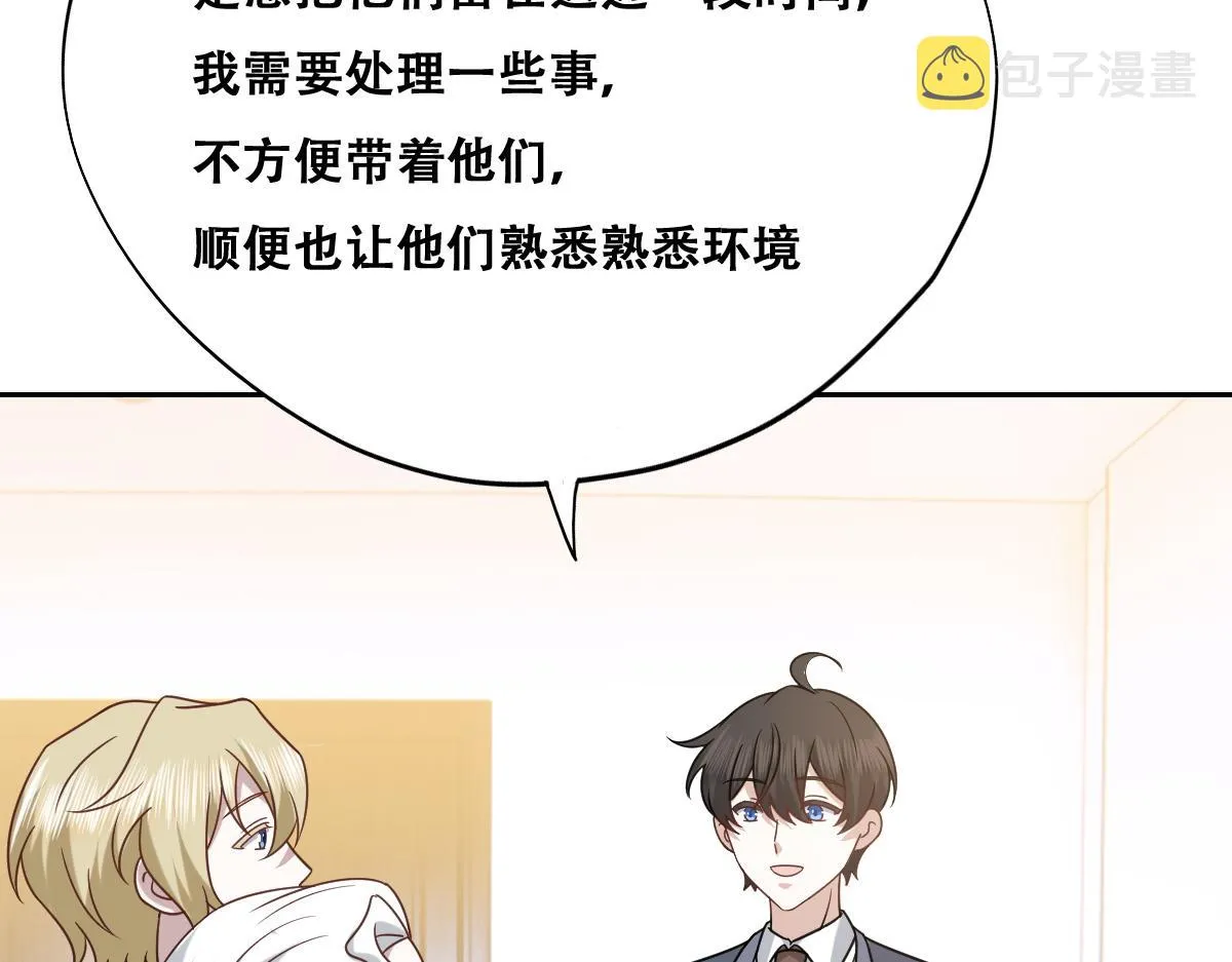 094 两家见面 第66页